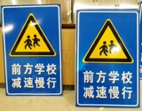 Транспортные знаки Hongshengtong Подписали подпись продаж перед школьным замедлением и медленной алюминиевой карточкой безопасности. Обратите внимание на взрыв детей