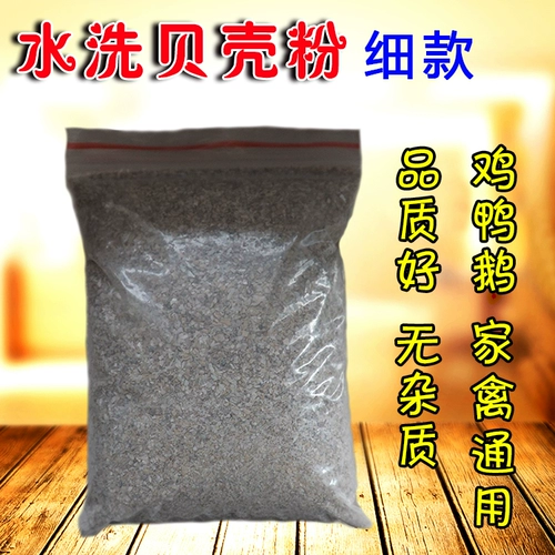 Натуральный высокий кальций тонкий порошко -голубитевые яйца, курица, утка, гусы