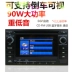Công suất cao phổ quát của Nissan Hyundai Honda Xe hơi của người chơi CD Máy nghe nhạc Bluetooth - Trình phát TV thông minh màn chiếu Trình phát TV thông minh