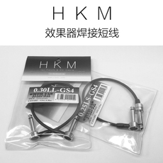 Аксессуары для гитары 日本制 hkm和rmw联合 超小单块效果器连接线/焊接线/短线直弯双弯