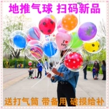 Creative Net Red Bobo Ball Plaza Street Sale Code Scanning Code Devicestion Micro Business Push на небольшом подарочном шаре двойной слой