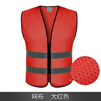 Erheng Net Cloth Model-Big Red