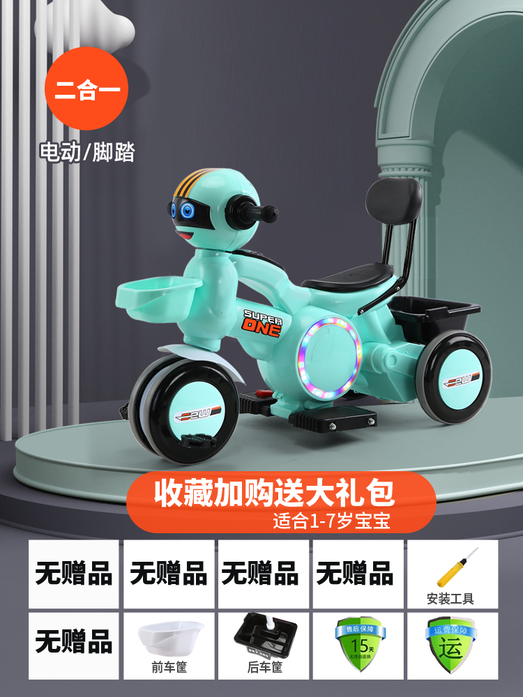 Standard Green & No Push Handle Guardrail & Small BatteryElectric motorcycle children charge baby male girl child Tricycle remote control Toys Seated person Battery Baby carriage