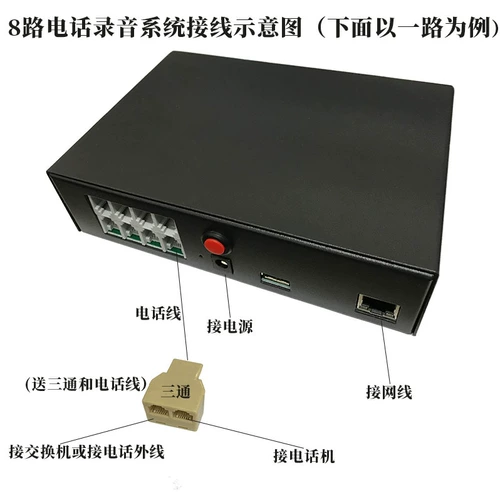 Huitong Road 4/8 Система телефонной записи стационарная система с фиксированной телефонной записи.