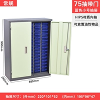 Маленький, синий, 75 ячеек