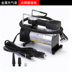 Jing Tong kim loại xi lanh đơn xe máy bơm khí 12 volt xe hơi máy bơm không khí xe hơi 12 v xách tay - Âm thanh xe hơi / Xe điện tử loa blaupunkt Âm thanh xe hơi / Xe điện tử
