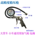 Vòi phun lạm phát lốp xe máy, xe đạp, đầu bơm khí, đầu nối vòi bơm khí, vòi phun khí với đồng hồ đo áp suất