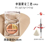 Китай Три -колор 1,2 грамма прозрачной коробки [Двойная голова щетка+ кожаная губка]