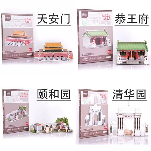Модель модели Zhengyangmen Beijing Mingsheng Qianmen 3d Трехмерная головоломка для детей ручной работы архитектурная головоломка