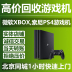 Tái chế máy chủ bảng điều khiển trò chơi phiên bản Microsoft XBOX ONE X ONE S 360 E Edition S - Kiểm soát trò chơi tay cầm pxn 9613 Kiểm soát trò chơi