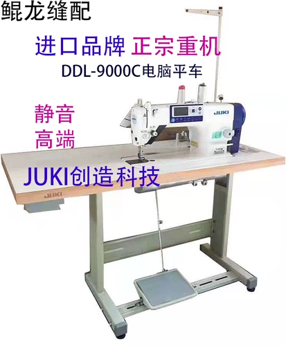 Новый аутентичный Zuqi Juki Heavy Stach