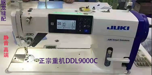 Новый аутентичный Zuqi Juki Heavy Stach