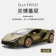 Lambo Sian Green-Box