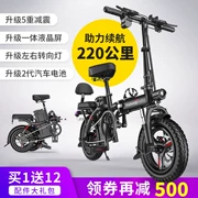 Thế hệ 14 inch lái xe điện gấp xe đạp điều khiển xe đạp đặc biệt nhỏ siêu nhẹ pin pin lithium lái xe kho báu - Xe đạp điện