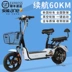 Guild chiến tranh mới tiêu chuẩn quốc gia xe điện người lớn đạp pin pin xe lithium pin 48V xe đạp điện nhỏ nữ - Xe đạp điện