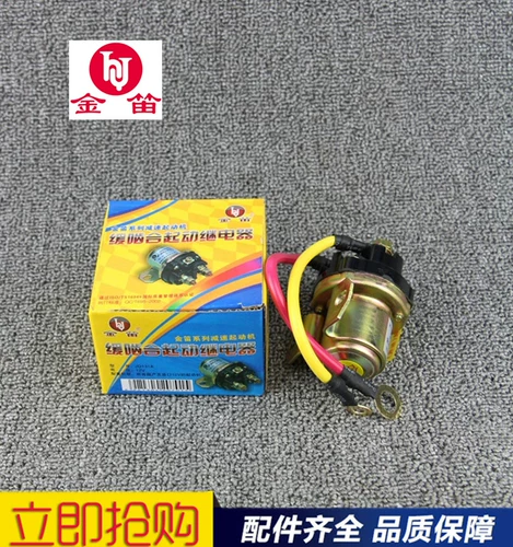 Адаптированная Golden Flute Automobile Motor Smooth Starting Jiejiejie Jiejie Electric 12/24V JD231A JD131A