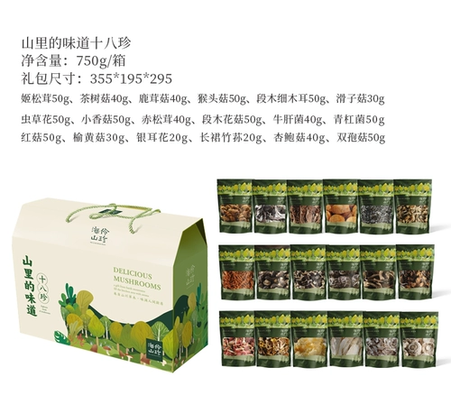 Hai Lingshan Zhen | Восемнадцать хэнь -сухой товары 750G