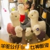 Động vật chính hãng alpaca cỏ bùn ngựa đồ chơi sang trọng búp bê cừu lớn búp bê búp bê sinh nhật món quà cô gái - Đồ chơi mềm