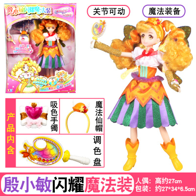 Yin Xiaomin Shining Suit 581530Bharara Toys Blue  Michelle  Beibei Maggie Ba Lala doll Changing clothes Shi Qiaoling image Doll