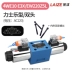 Laize Dầu Nghiên Cứu van điện từ thủy lực đảo chiều van điều khiển DSG-02 Rexroth loại 24V/AC220V 2 chiều 4WE6 Van thủy lực