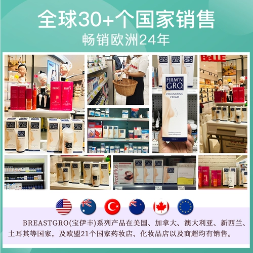 Поддерживающий укрепляющий восстанавливающий подтягивающий укрепляющий крем для здоровья груди, послеродовой массажер