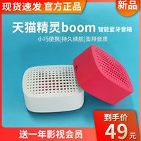 Tmall Elf Boom Smart Bluetooth -динамик