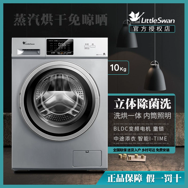 Máy giặt lồng giặt tích hợp lồng giặt Littleswan  Little Swan TD100V21DS5 - May giặt