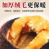 Зимняя флисовая удерживающая тепло обувь, нескользящие туфли, сапоги для матери, мягкая подошва, для среднего возраста