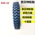 Lốp xe ba bánh 500-12 lốp xe máy 5,00-12 500-12 lốp ngoài 450-12 - Lốp xe máy lốp xe máy dunlop Lốp xe máy