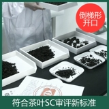 Трупзоидальное отверстие для деревянного чайного подноса Tea Master
