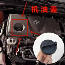Нефть крышкой 丰田发动机油盖机油加注盖，适用六代七代八代凯美瑞12代13代皇冠