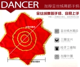 Подличный платок танцевального платка яншо с утолщенным ремнем сгущенного пояс.