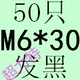 Ярко -желтый M6*30 (50)