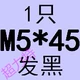 Розовый M5*45 полные зубы