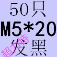 Серебряный M5*20 (50)