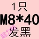 Озеро Blue M8*40