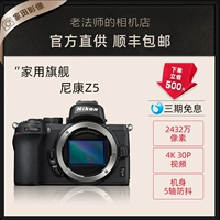 Официальное авторизованное место магазина Nikon Z5 Pull -Frame Micro Single