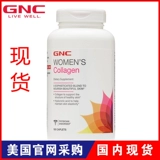 Новичок в Соединенных Штатах GNC Jian'an XIXI Гидролизованный коллагеновый питание 180 Коллаген содержит гиалуроновую кислоту VC