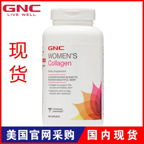 Новичок в Соединенных Штатах GNC Jian'an XIXI Гидролизованный коллагеновый питание 180 Коллаген содержит гиалуроновую кислоту VC