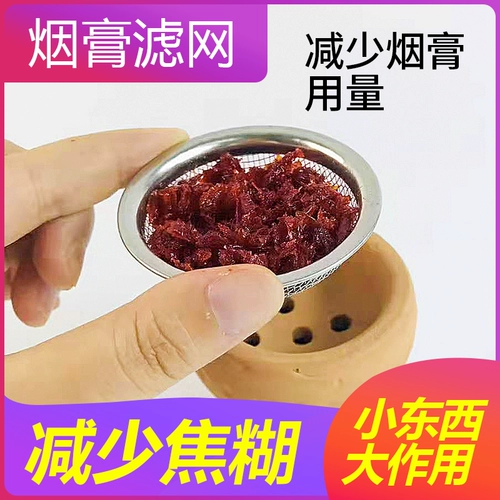 Арабский дым, яосиюка для горшкового фильтра Bat ktv Проточный табачная паста фильтр уменьшает дозировку шиши