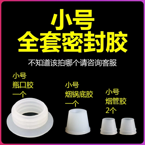 Арабский кальян, резиновые кольца, силиконовая курительная трубка, полный комплект