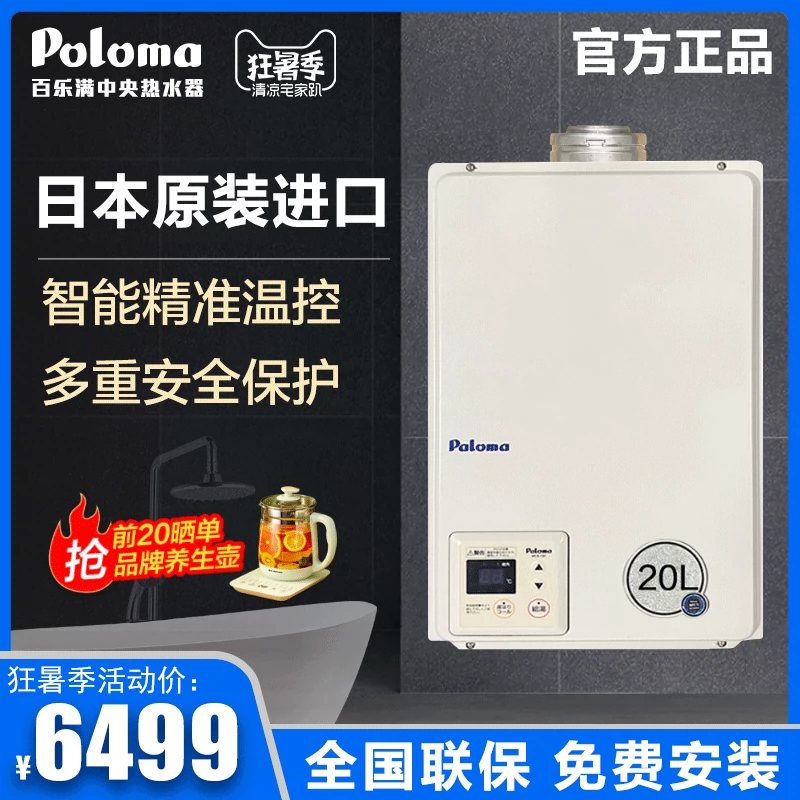 Máy nước nóng lạnh dùng gas Paloma  JSG40-PH-20SXT 20 lít nhập khẩu - Máy đun nước