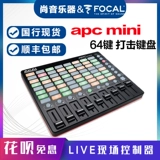 Yajia akai Apc40 Mkii Mk2 DJ VJ Light Video Controller Midi Plate Driver Strike Pad