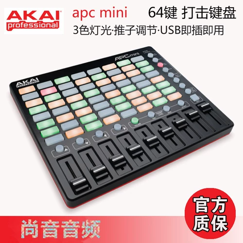 Yajia akai Apc40 Mkii Mk2 DJ VJ Light Video Controller Midi Plate Driver Strike Pad