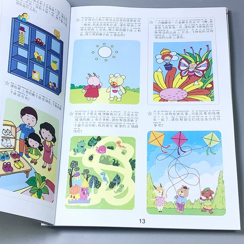 Детская интеллектуальная логическая наклейка для раннего возраста для тренировок, книга с картинками, обучение, раннее развитие, 6 лет