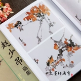 Коллекция альбомов Zhao Shaoang Коллекция альбомов версии китайской картины копирайтинг FreeHand Flower, птичьи животные, цветы и птицы