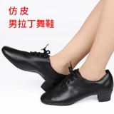 Ямадинг Латинская танцевальная обувь мужская танцевальная обувь для взрослой танце