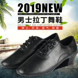 Ямадинг Латинская танцевальная обувь мужская танцевальная обувь для взрослой танце