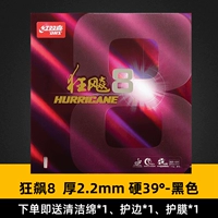 8-2,2 мм/39 ° 1 кусок черного