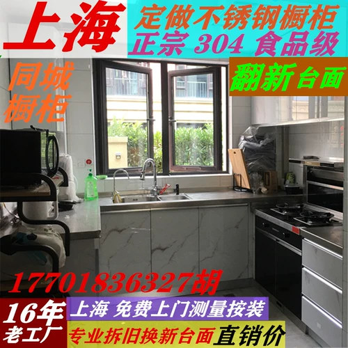 Индивидуальная плита из нержавеющей стали для шкафа, световая панель, Шанхай, увеличенная толщина